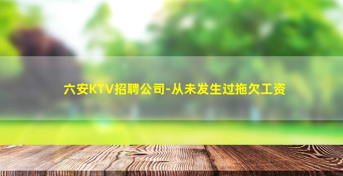 渭南夜场招聘