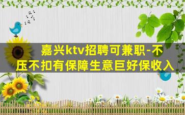 乌海夜场招聘