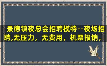 肇庆酒吧招聘